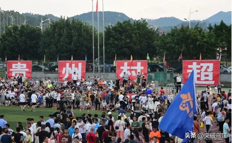 直击贵州村超足球之夜小学生,贵州青少年足球比赛视频