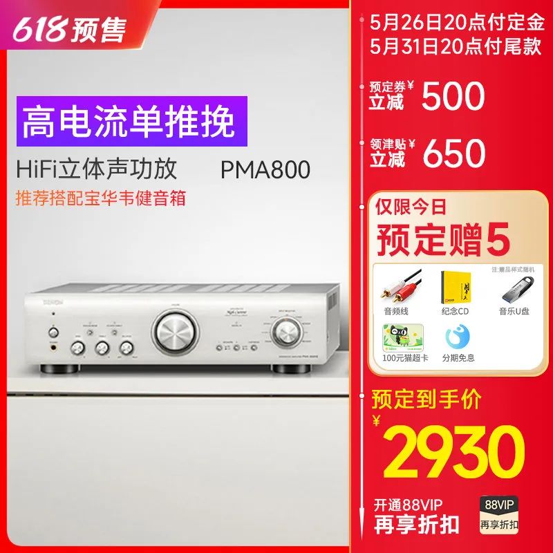 驰生6.18预售,预定比6.18当天更便宜