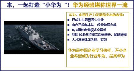 冲锋！华为年会口号“进攻是最好的防守”之下