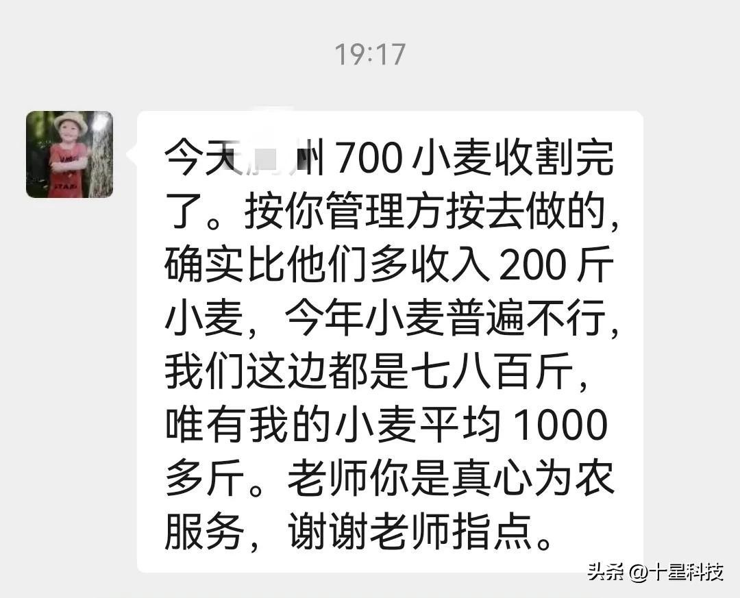 让农产品卖高价,让农民小麦增产增收