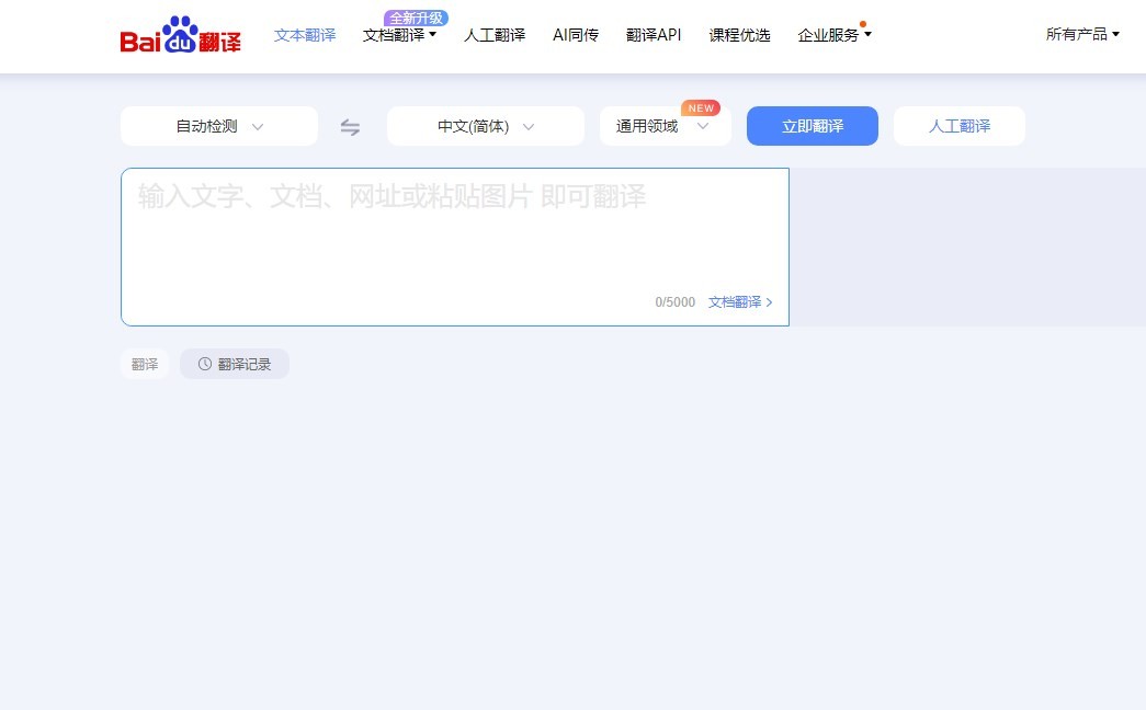 中文翻译成巴基斯坦的翻译软件,英文图片翻译成中文在线翻译