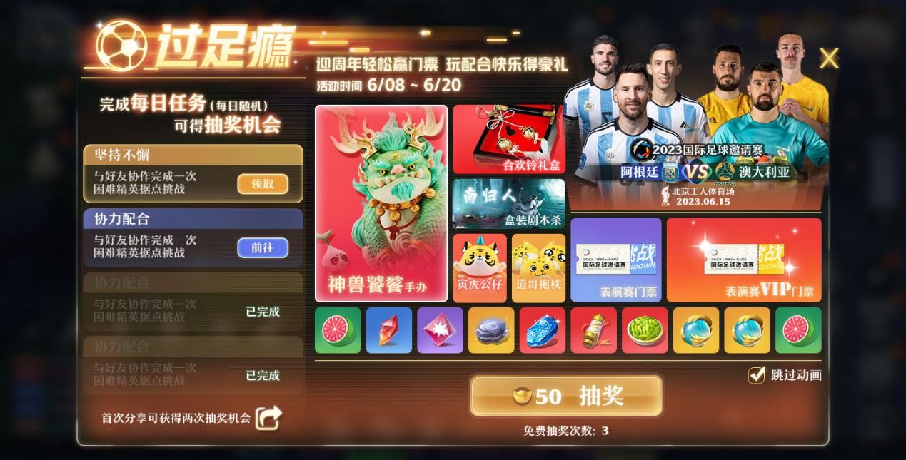 梅西决赛球票,梅西比赛球票