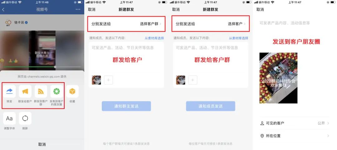 企业微信视频号怎样开通直播带货,视频号直播引流到企业微信的流程