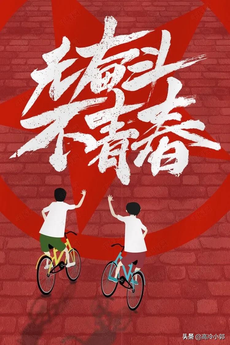 我以青春灿烂彩，百年星河熠生辉