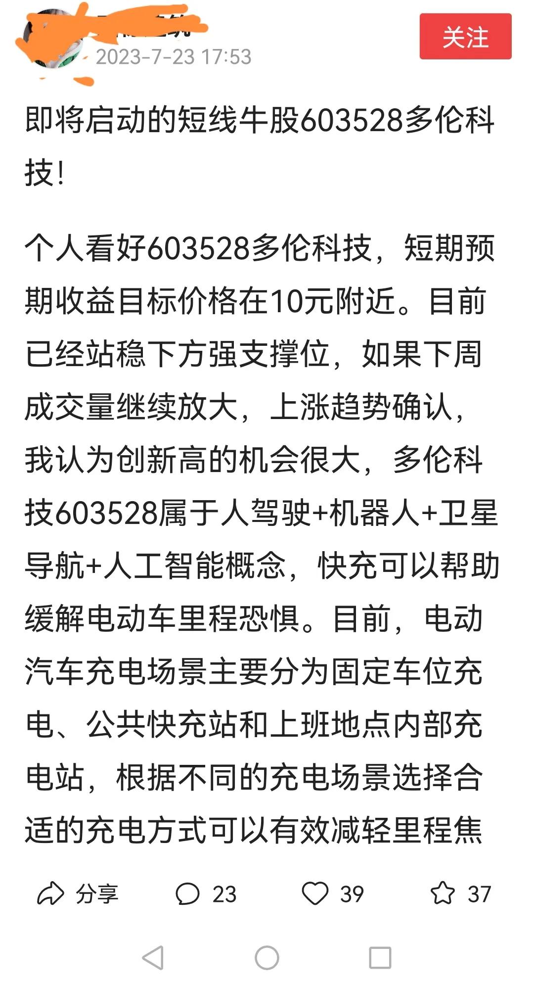 热门个股点评,评论股票行情段子