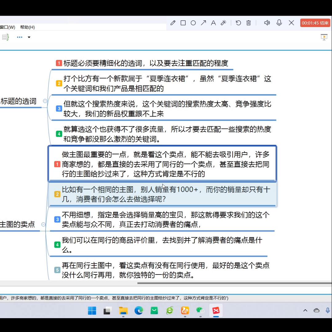 不开直通车淘宝运营技巧,淘宝运营直通车学习教程