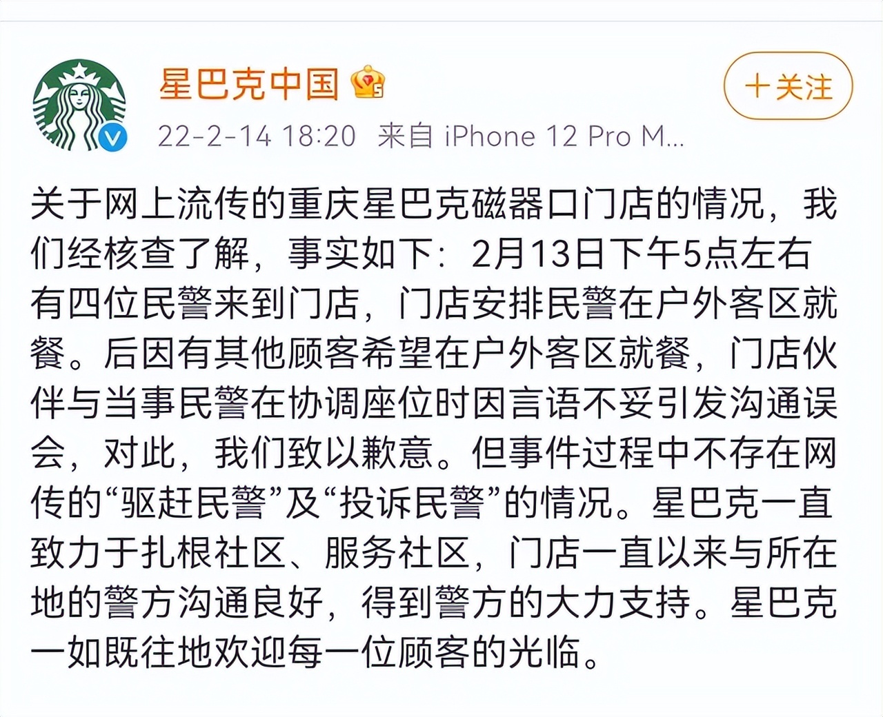 2022上半年十大公关事件：谁翻车了，谁翻盘了