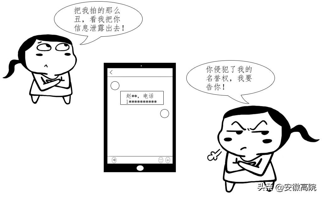 在微信群里散布个人隐私怎么处罚,微信群散布他人个人信息怎么处理