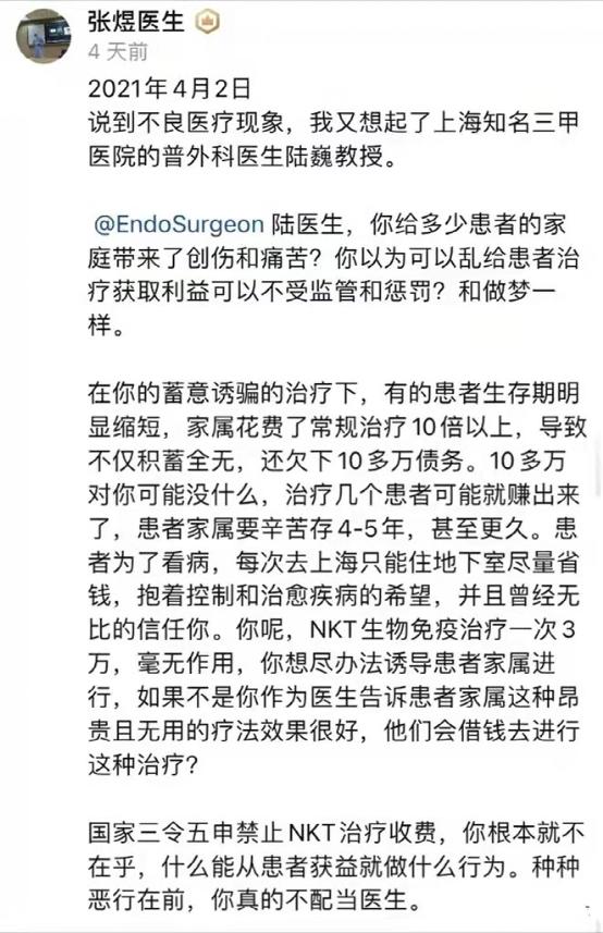 张煜被北医开除,揭黑医生张煜被北医三院开除