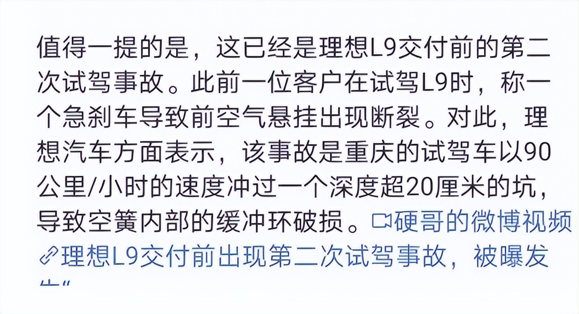车论｜比起断轴、爆缸和自燃，我们更加失望的是理想的态度