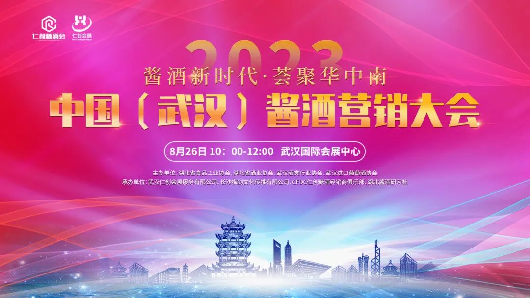 2024年武汉糖酒展会时间表安排,2024秋季全国糖酒会武汉