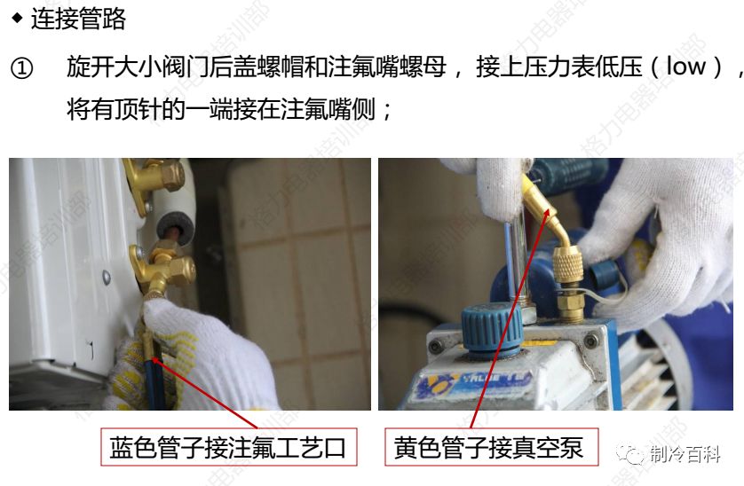 格力空气能加氟培训视频,格力空气能培训