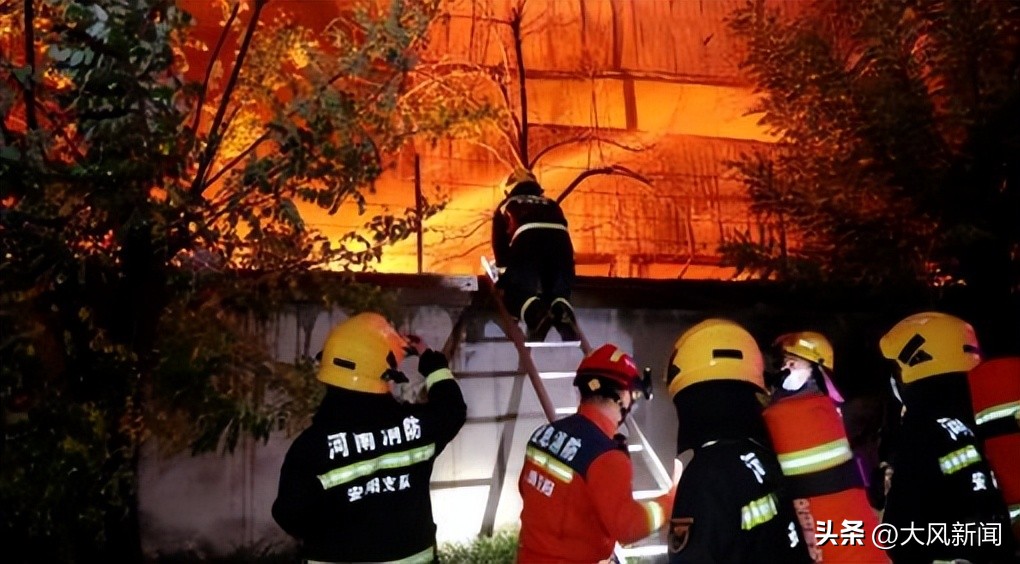 安阳凯信达二楼内衣厂大火从下午燃烧至深夜38人遇难，涉事公司主营服装焊材等，初步判断系违规操作电焊引发