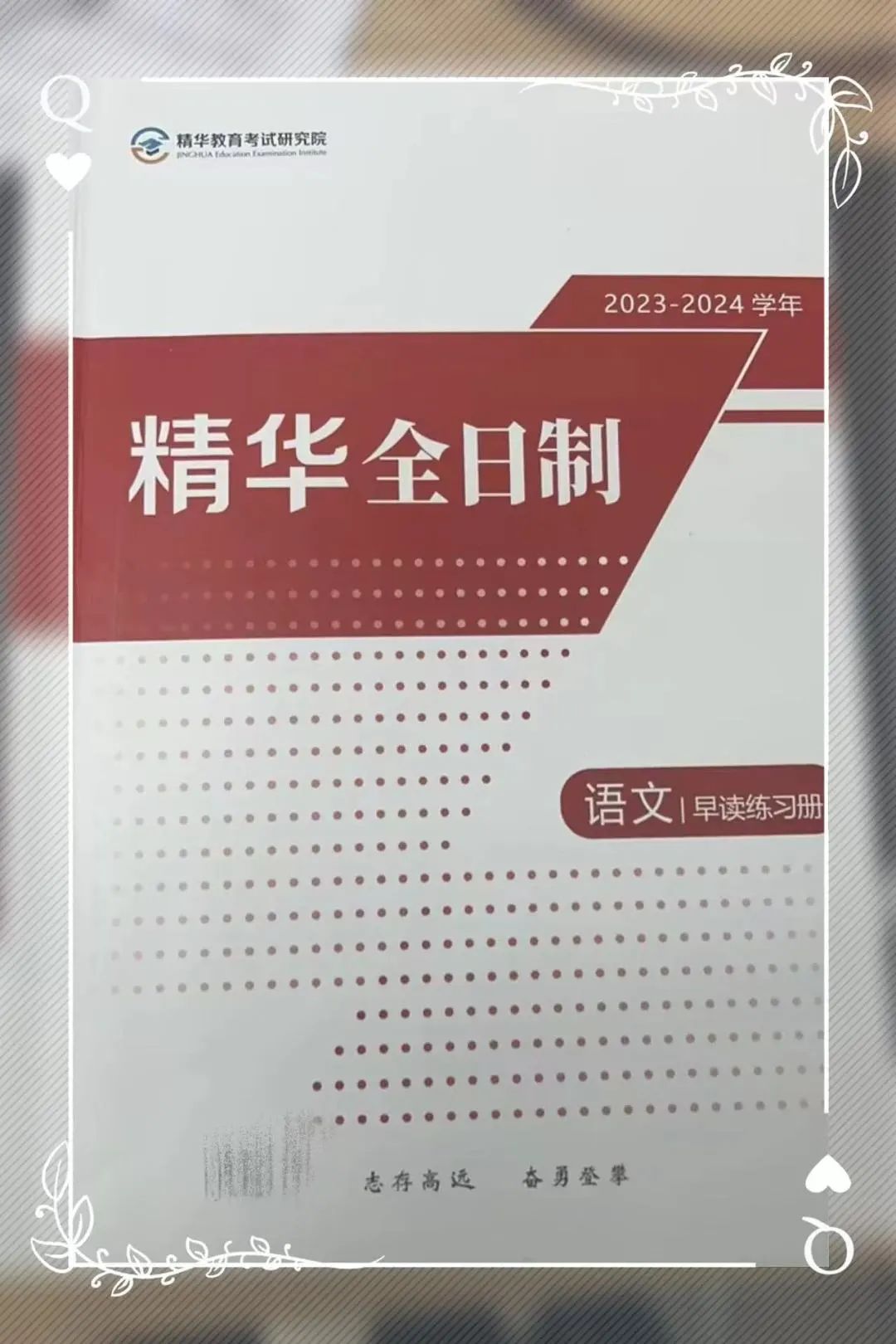 得背默者得高考？攻克背默难题，精华六大措施助力得分