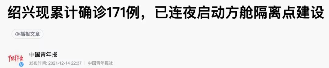 一份流调报告背后的故事,浙江100份流调报告网友评论