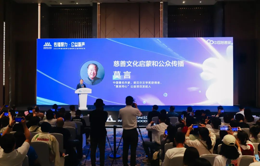 莫言专访2019,莫言慈善晚会
