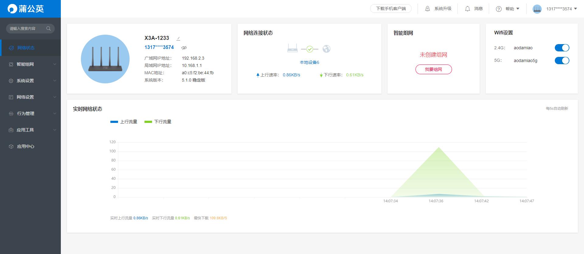 蒲公英x3a路由器测评,蒲公英千兆路由器x3a设置视频