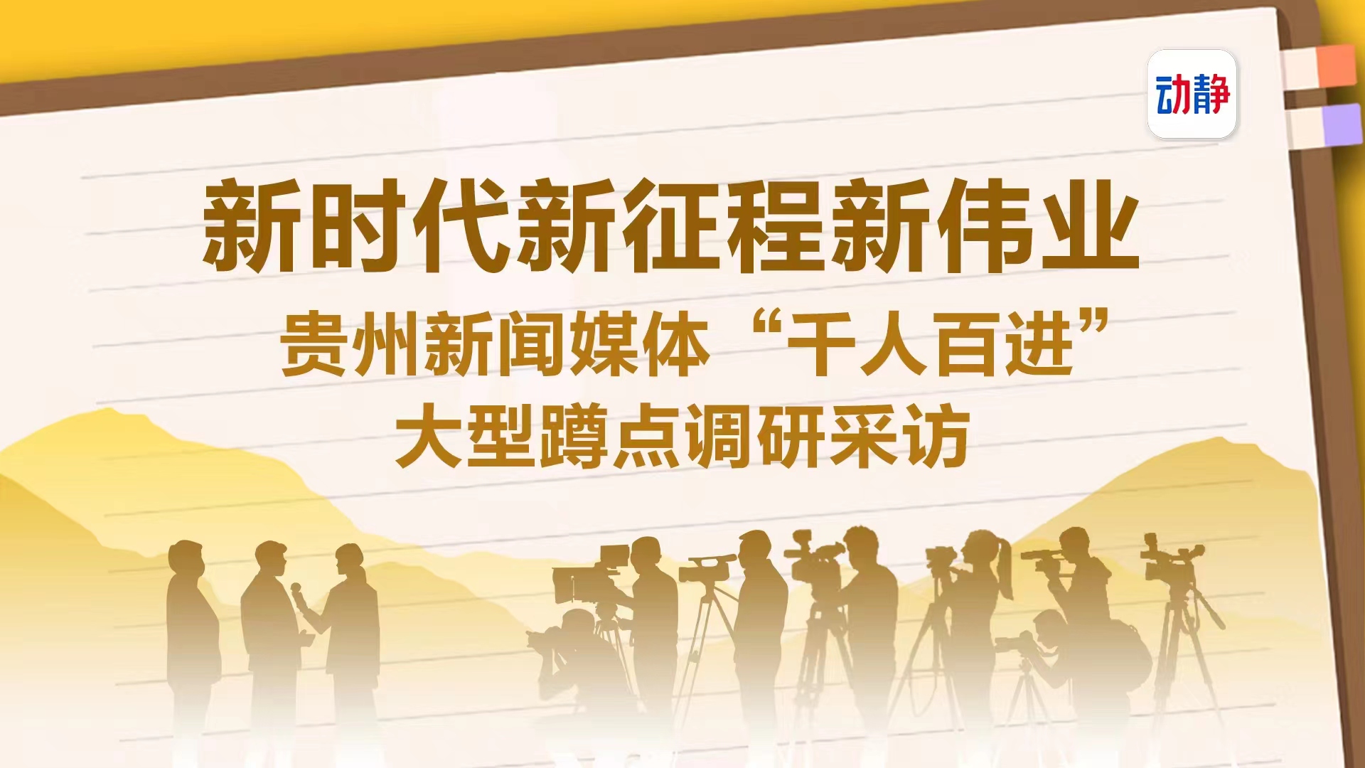 我的驻村扶贫日记,我的驻村日记深汕
