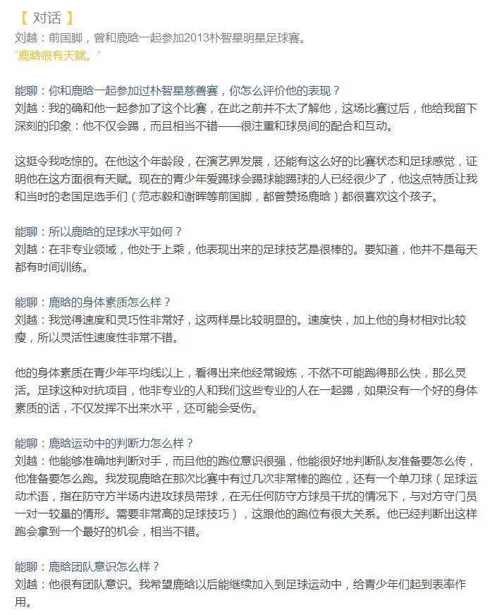 关晓彤鹿晗球场,鹿晗为关晓彤建了俱乐部吗