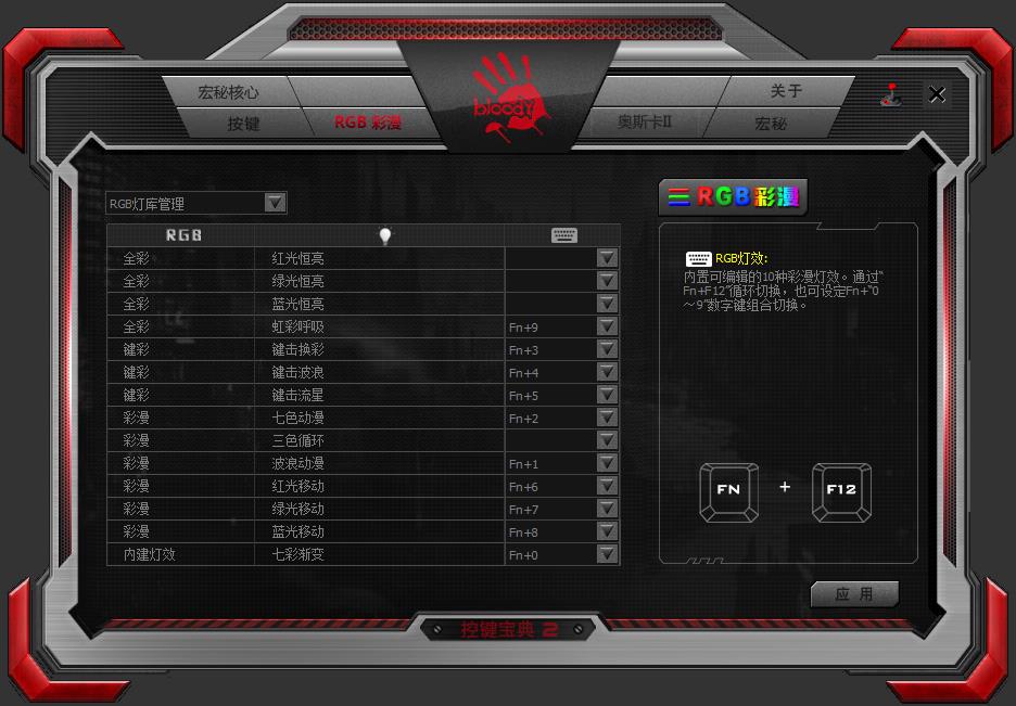 血手幽灵S98永劫无间联名版机械键盘评测：真爱粉必备品