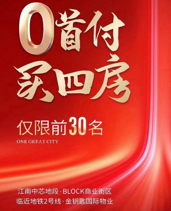 南宁房地产热门话题,南宁楼市话题