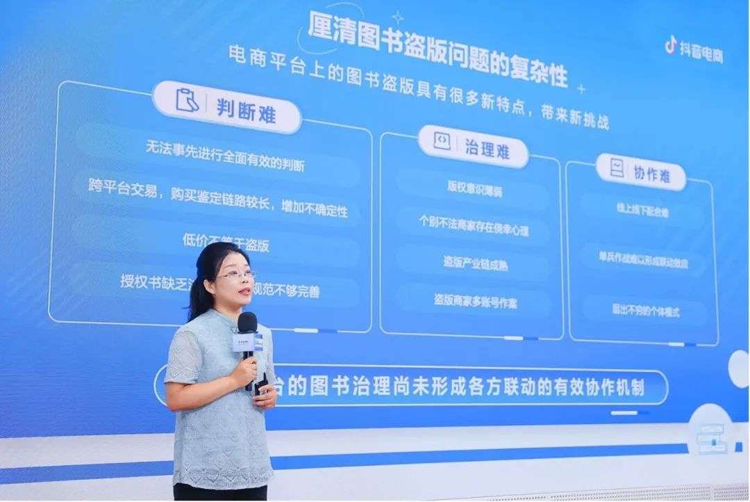 抖音电商官方规则,抖音电商最新规定