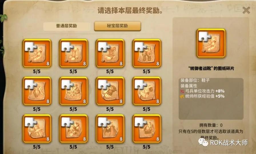 万国觉醒新手装备入门教程,万国觉醒平民金装攻略