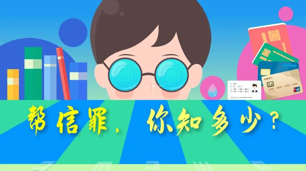 反诈进行时全民反诈你我同行,反诈宣传反诈手段大揭秘