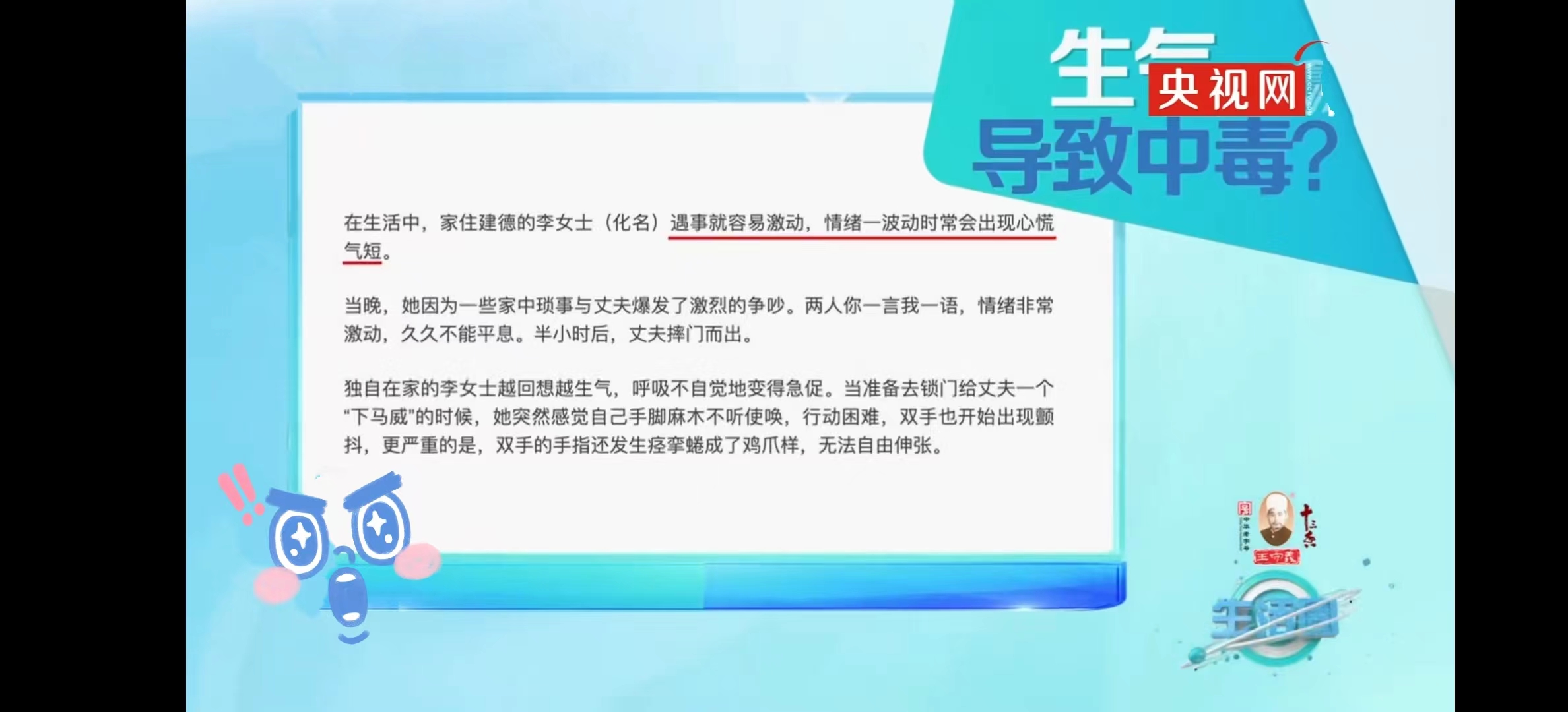 生气引起惊恐发作怎么自我调理,生气不小心发了毒誓怎么化解