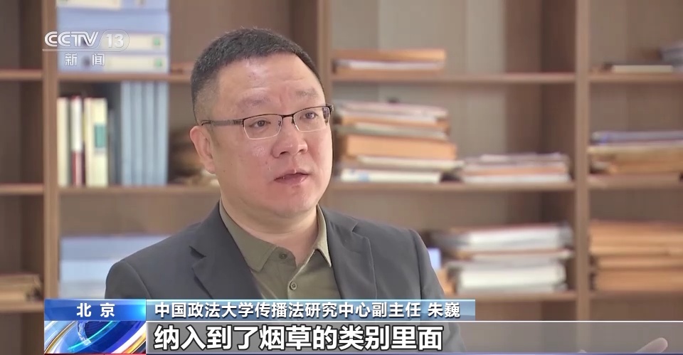 禁而不止！*子烟电**“穿上马甲”网上公开售卖