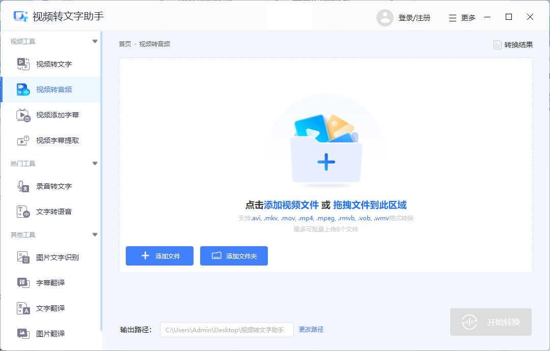 录屏转音频怎么转,文件转音频怎么转