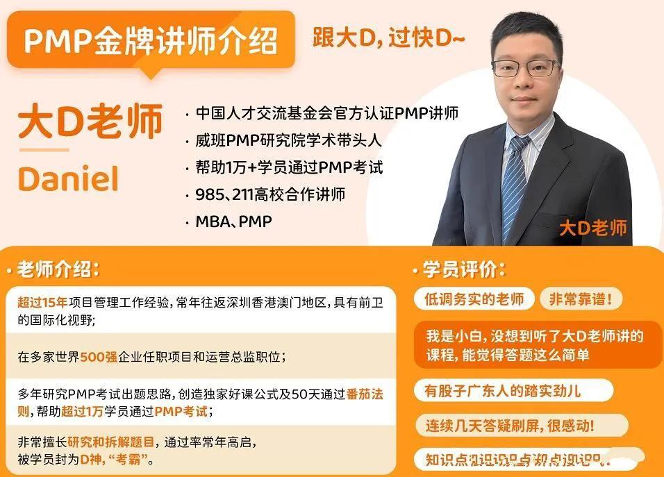 威班|想考PMP，听说威班口碑不错，真的靠谱吗？