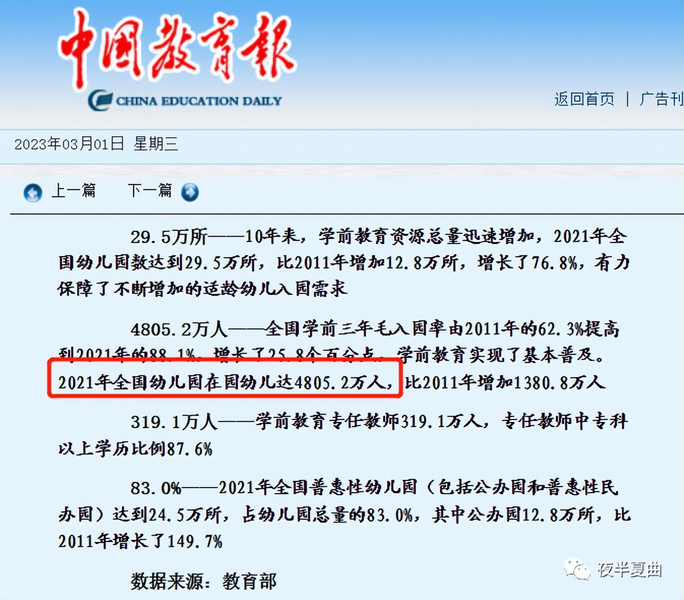 幼儿园冬季灾害应对工作,幼儿园冬季常见问题