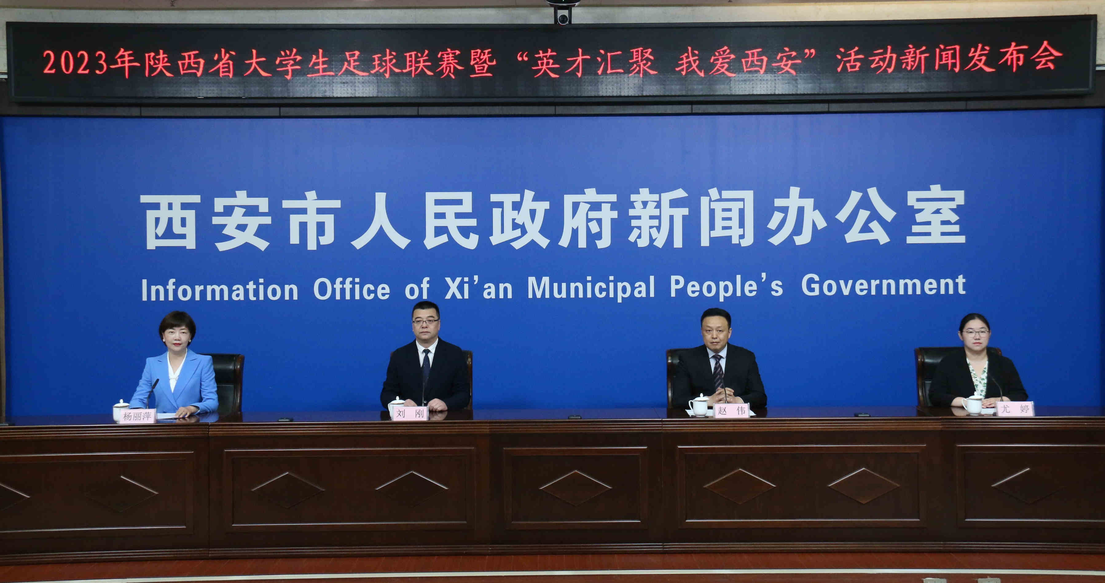 2022年陕西省大学生足球联赛赛程,陕西省2023大学生足球联赛开幕式