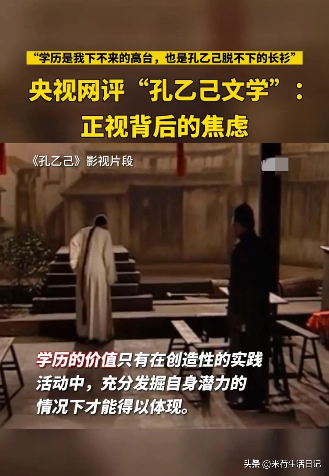 孔乙己学习的意义,孔乙己文学现象背后的深意