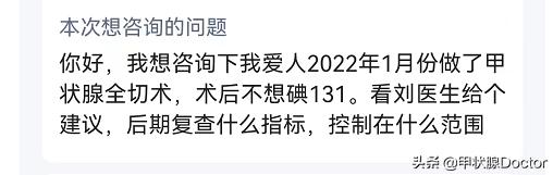 甲癌手术3个月后注意事项,甲癌术后5年生存期什么意思