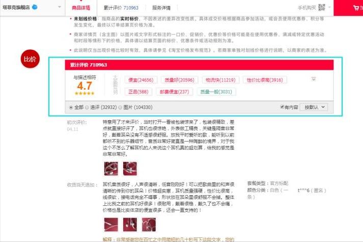 淘宝里6块多的还包邮怎么赚钱,淘宝免费领耳机真的吗