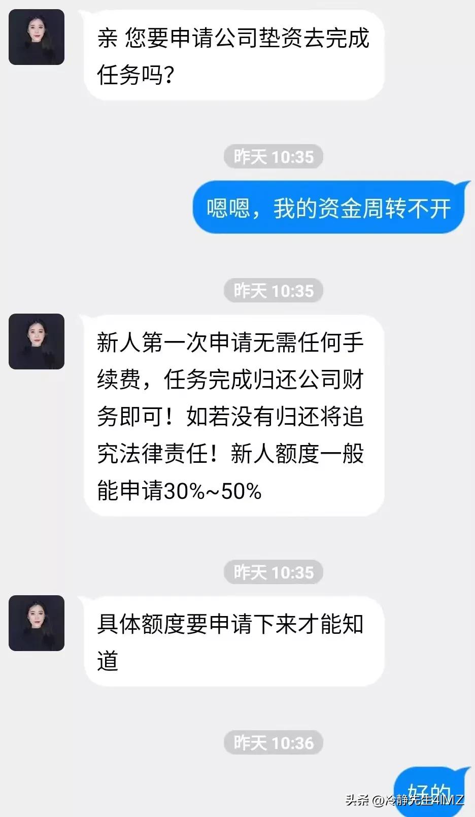 刷单陷阱不可信谨防上当保平安,网恋杀猪盘骗局和刷单骗有区别吗