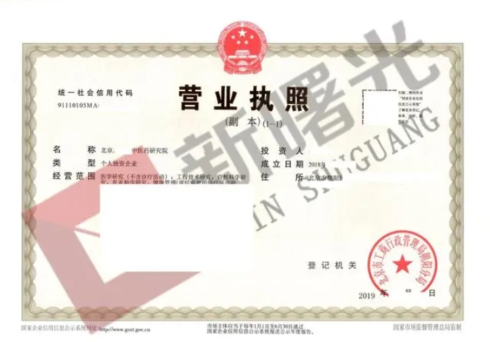 研究院的注册条件,注册医学研究院需要多少钱