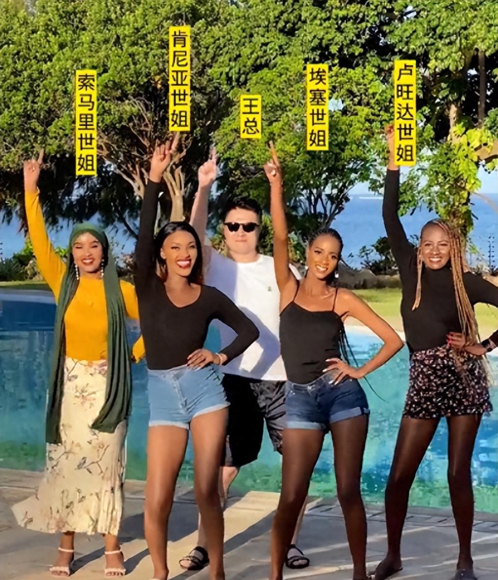 王垚生活助理,王垚乌干达豪宅