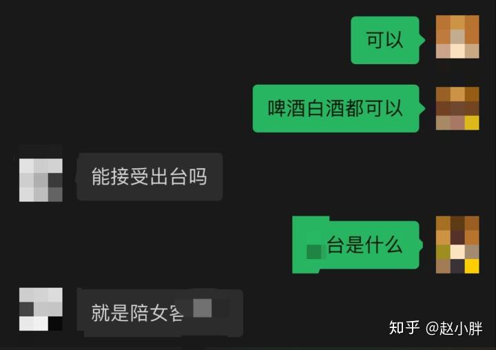 富婆应聘男公关骗局,富婆招男公关