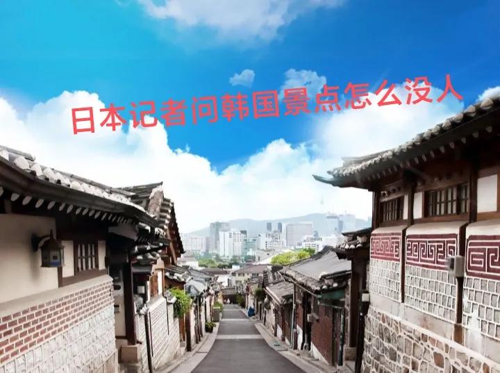 五一韩国神炒作，附加数字游戏和韩国烧烤，网友:无底线操作