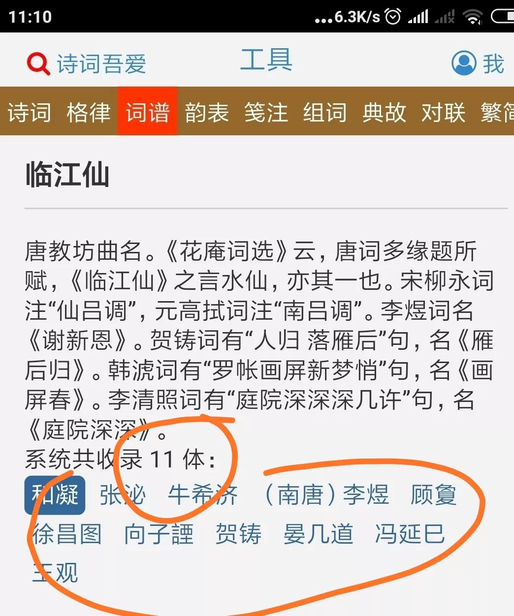 诗词吾爱格律检测工具下载,诗词吾爱格律在线检测工具