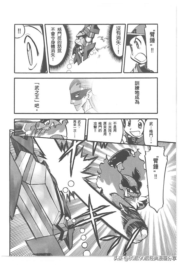 精灵宝可梦788集完整版,精灵宝可梦788上集