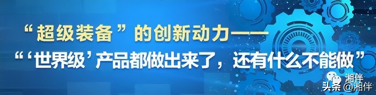 大道向前·沿着总书记足迹丨山河智能：胜景满“山河”