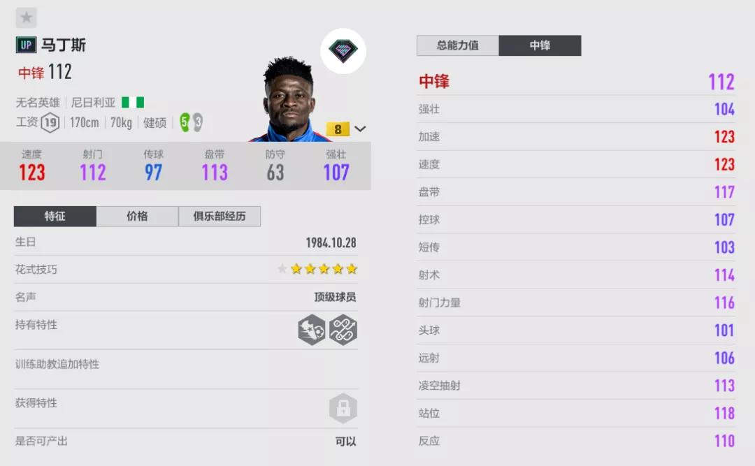 fifaonline4多特蒙德套,fifaonline4任意球教学