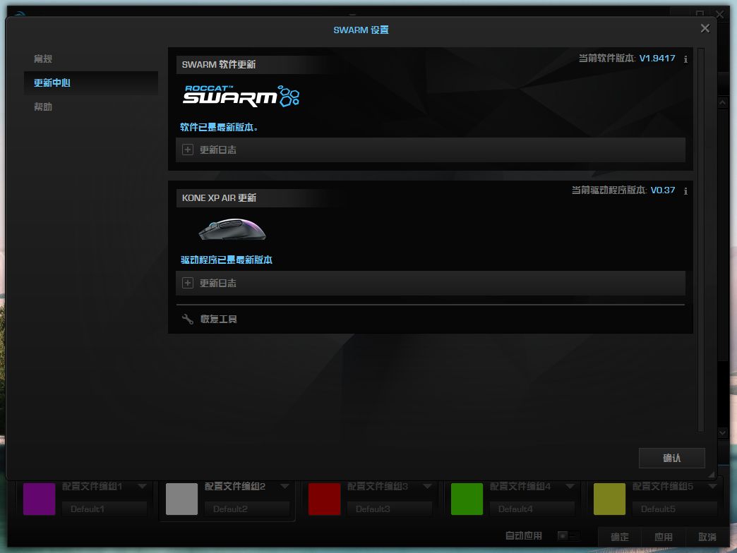 专业操控也可以很RGB冰豹KoneXPAir无线游戏鼠标体验