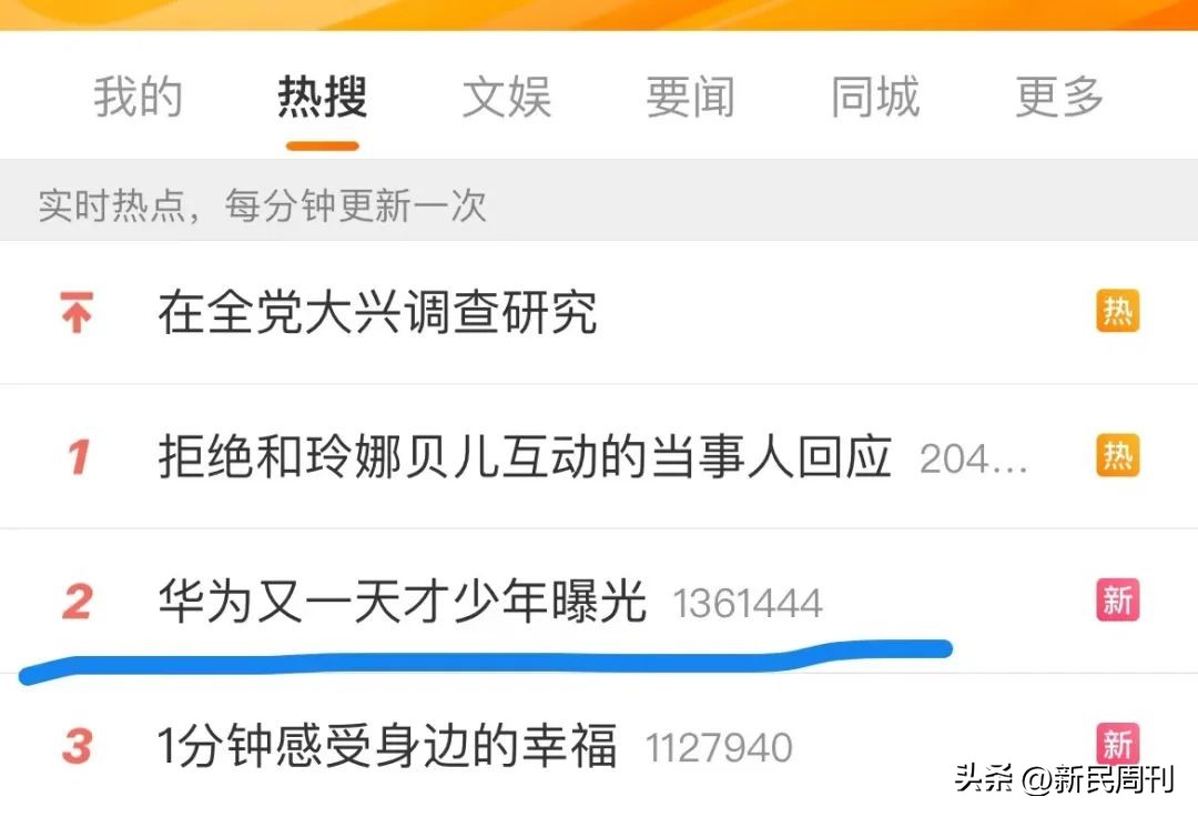 华为人才百万年薪,华为天才少年彭志辉年薪