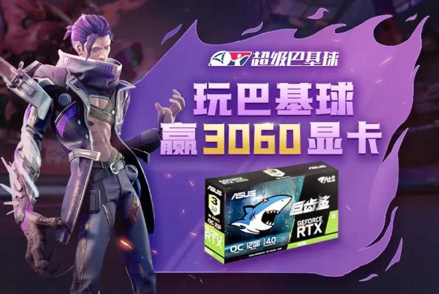 继波西亚时光又一国产大作！足球融合街头风！超级巴基球正式上线