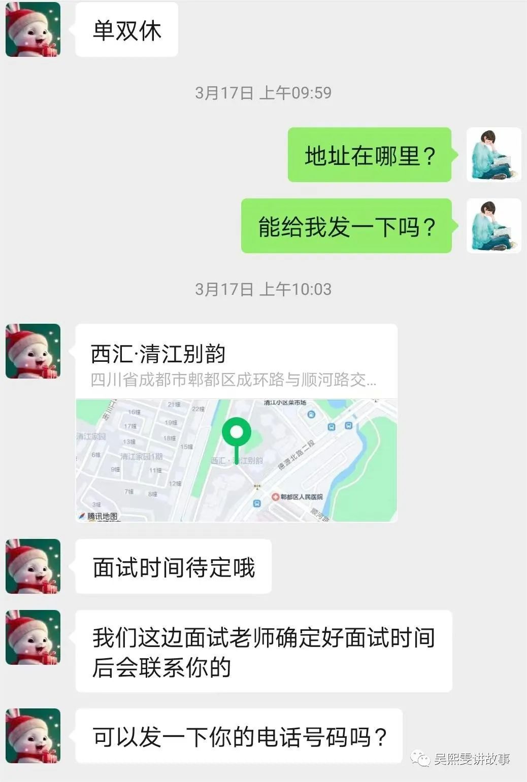 参加本地招聘会，加了四个微信，却都被我主动放弃了